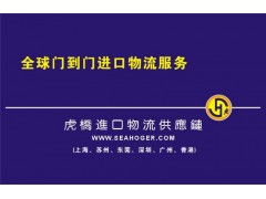 一站式綜合服務(wù) 采購(gòu)面食貨物與訂艙上門，附帶清關(guān)及票務(wù)代理