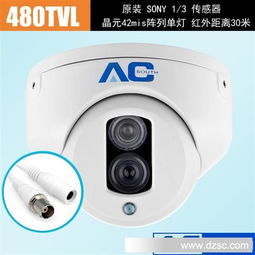 防水半球鋁合金高清攝像頭 Sony 480線監(jiān)控利器，廠家直供保障安防升級(jí)